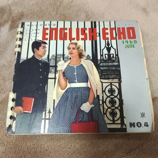 english echo 英会話雑誌　昭和レトロ　ビンテージ　レア　1960年(語学/資格/講座)