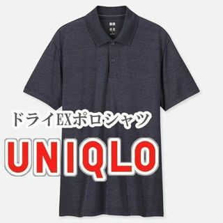 ユニクロ(UNIQLO)のUNIQLO ドライEXポロシャツ Sサイズ ブルー(ポロシャツ)