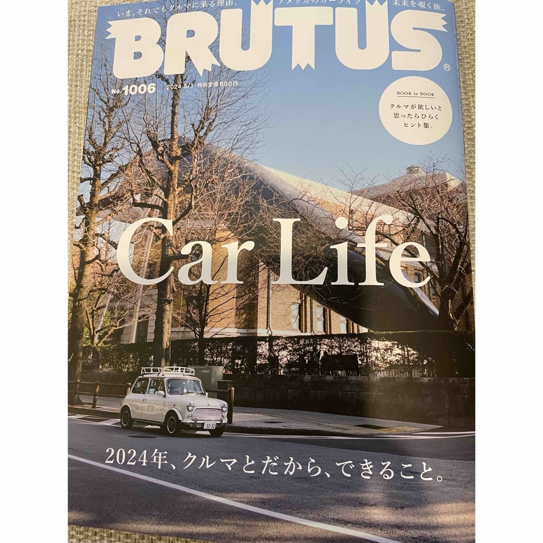 最新号　BRUTUS ブルータス　2024年、クルマとだから、できること。 エンタメ/ホビーの雑誌(趣味/スポーツ)の商品写真