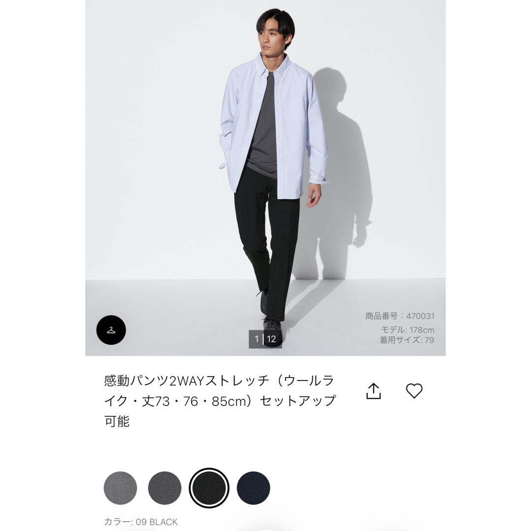 UNIQLO(ユニクロ)の【どすこい様専用】感動パンツ2本 メンズのパンツ(スラックス)の商品写真