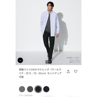 ユニクロ(UNIQLO)の【どすこい様専用】感動パンツ2本(スラックス)