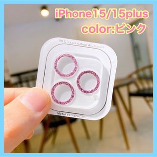 iPhone15 15plus レンズ カバー 保護 反射防止 フィルム スマホ(保護フィルム)