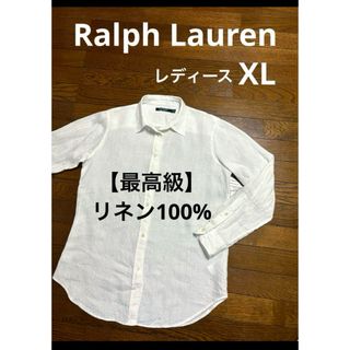 ラルフローレン(Ralph Lauren)の【最高級 リネン100%】 ラルフローレン シャツ ブラウス 麻  1925(シャツ/ブラウス(長袖/七分))