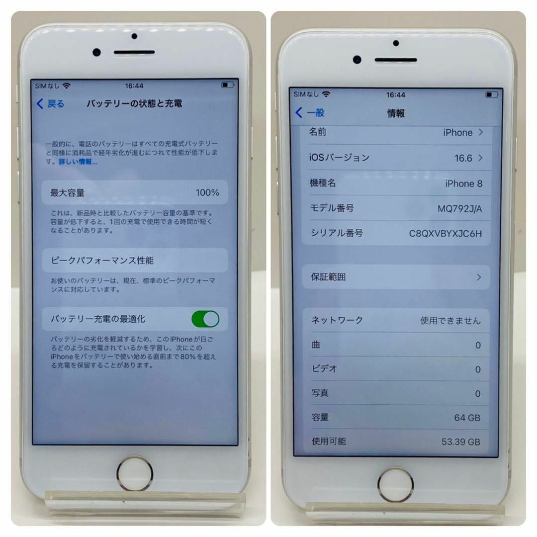 Apple(アップル)の【美品】iPhone 8 シルバー 64 GB SIMフリー 本体 スマホ/家電/カメラのスマートフォン/携帯電話(スマートフォン本体)の商品写真