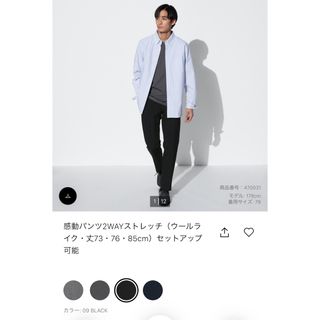 ユニクロ(UNIQLO)の【新品】感動パンツ　(スラックス)