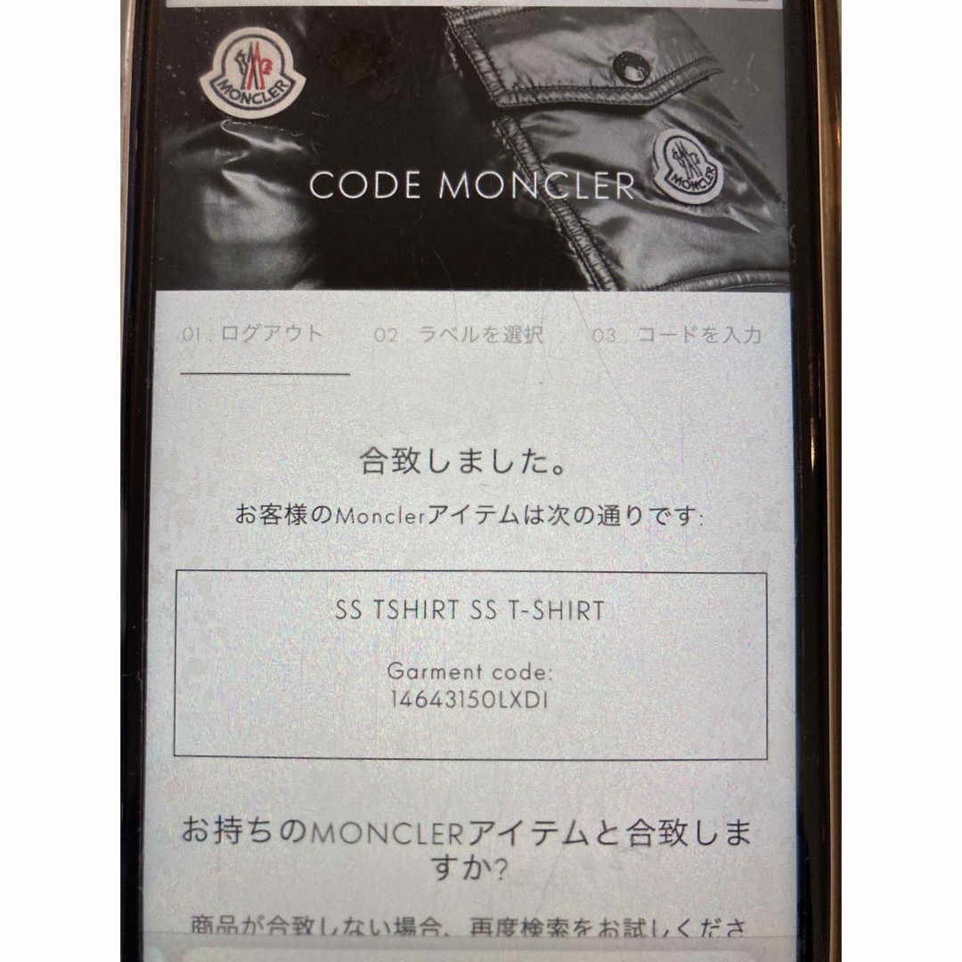 サイズS】モンクレール MONCLER 半袖Tシャツ バックプリント サイズS】モンクレール MONCLER 半袖Tシャツ バックプリント