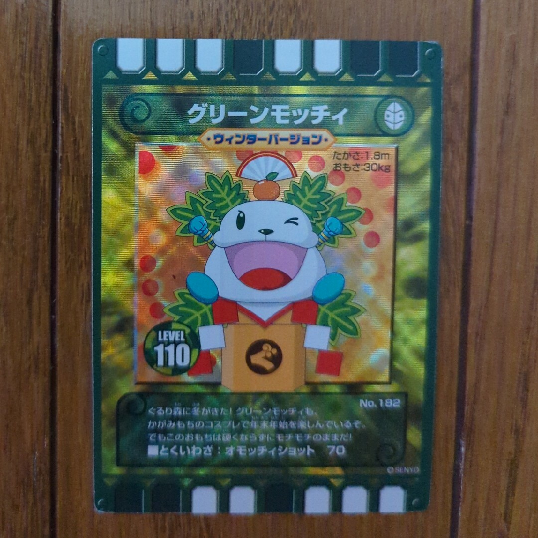 ぐるり森 カード ウインターバージョン エンタメ/ホビーのトレーディングカード(その他)の商品写真