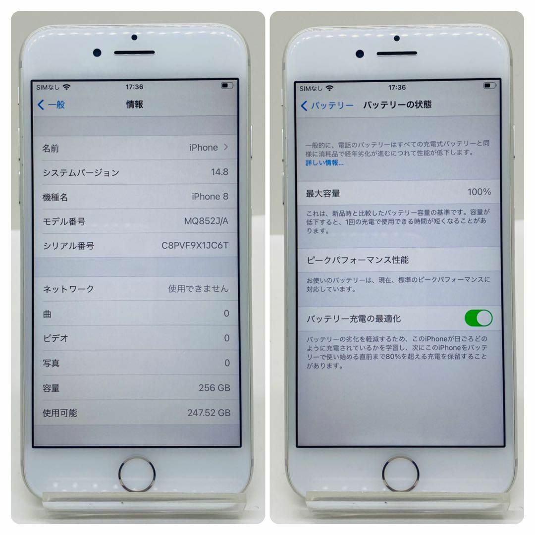 Apple(アップル)の【美品】iPhone 8 シルバー 256GB SIMフリー 本体 スマホ/家電/カメラのスマートフォン/携帯電話(スマートフォン本体)の商品写真