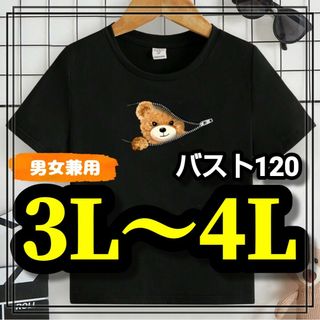 大きいサイズ レディース メンズ 半袖 Tシャツ くま ベア 4L 3L XL(Tシャツ(半袖/袖なし))