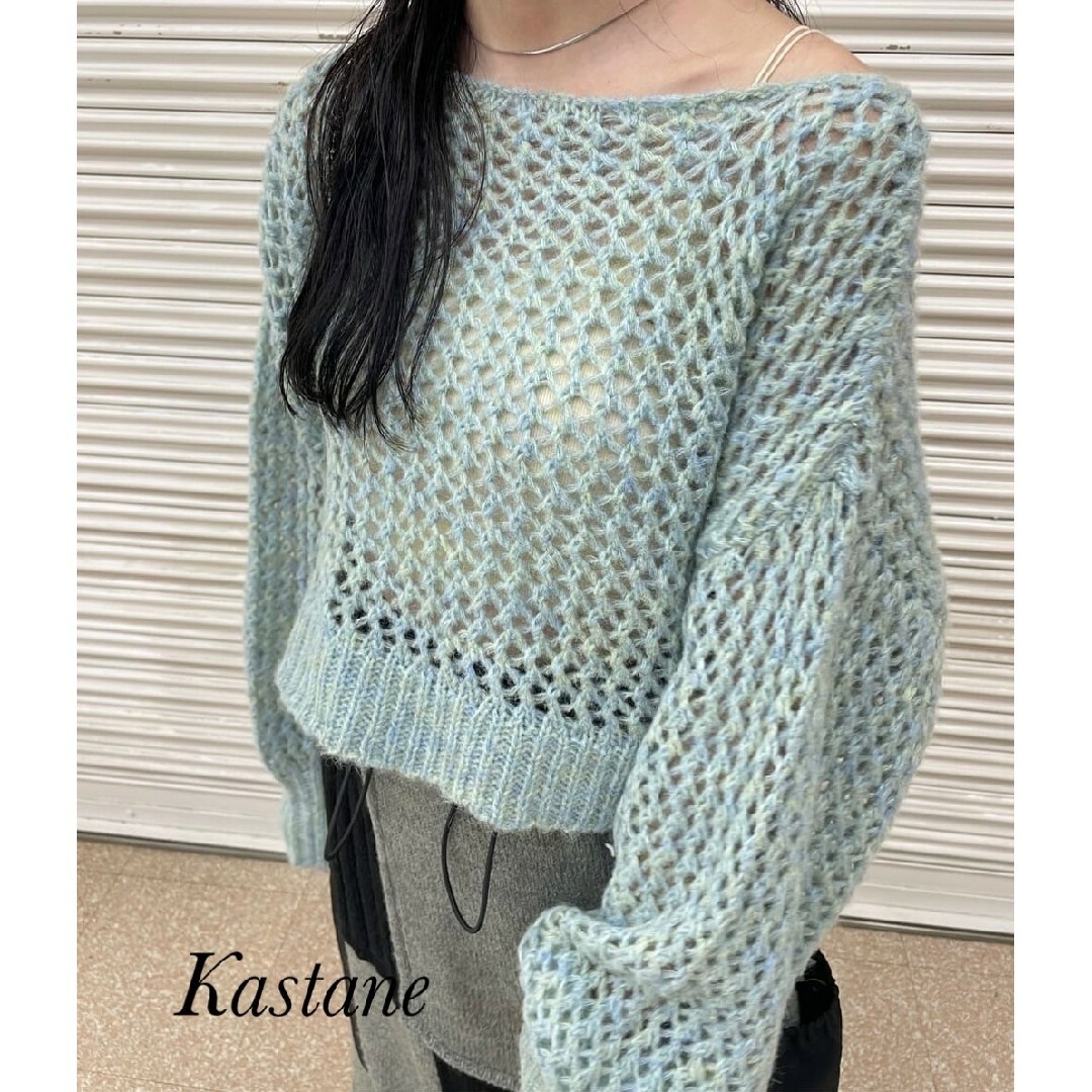 Kastane(カスタネ)の新品 Kastane メッシュニットセットアップ レディースのトップス(ニット/セーター)の商品写真