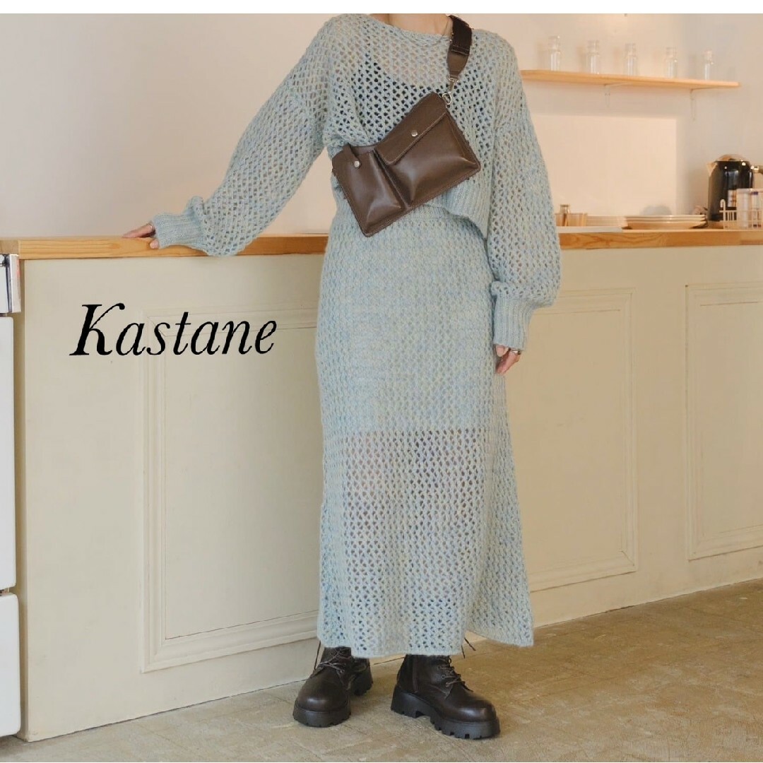 Kastane(カスタネ)の新品 Kastane メッシュニットセットアップ レディースのトップス(ニット/セーター)の商品写真