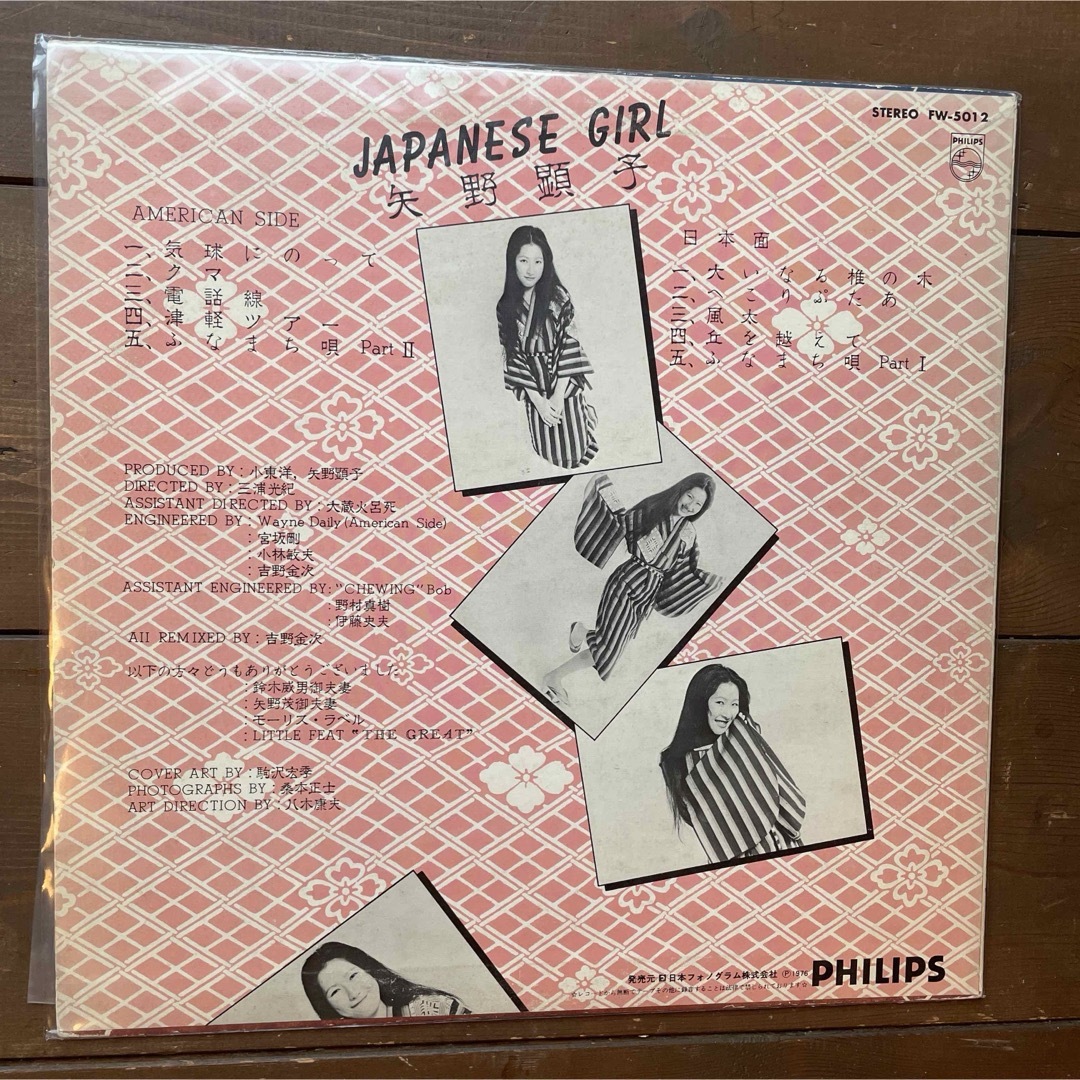 矢野顕子 Akiko Yano Japanese girl LP レコード エンタメ/ホビーのエンタメ その他(その他)の商品写真