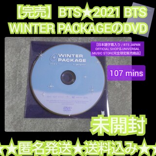 【完売】BTS★2021 BTS WINTER PACKAGEのDVDのみ(アイドルグッズ)