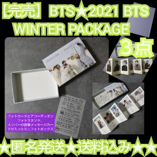 【完売】BTS★2021 BTS WINTER PACKAGEのメッセージカード(アイドルグッズ)