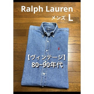 ラルフローレン(Ralph Lauren)の【ヴィンテージ】 BLAIRE ラルフローレン デニムシャツ  NO1931(シャツ)