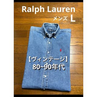 ラルフローレン(Ralph Lauren)の【ヴィンテージ】 BLAIRE ラルフローレン デニムシャツ  NO1931(シャツ)