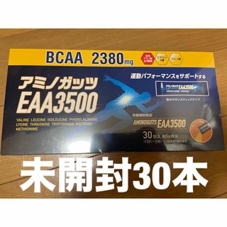 BCAA アミノ酸 サプリメント アミノガッツ EAA アミノ酸 BCAA(アミノ酸)