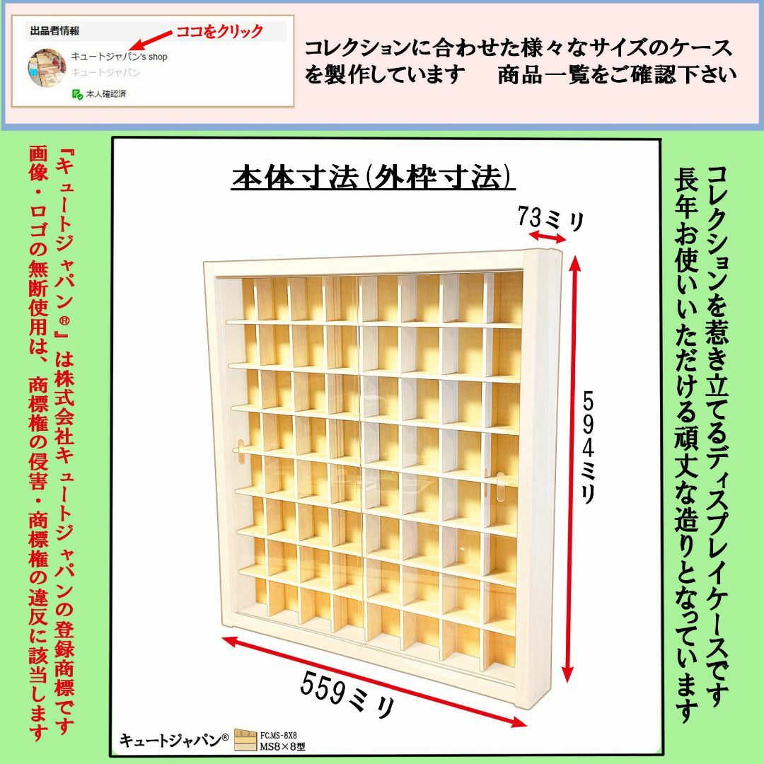 フィギュア コレクション 収納ケース ６４マス アクリル障子付 ホワイト色塗装 エンタメ/ホビーのフィギュア(アニメ/ゲーム)の商品写真