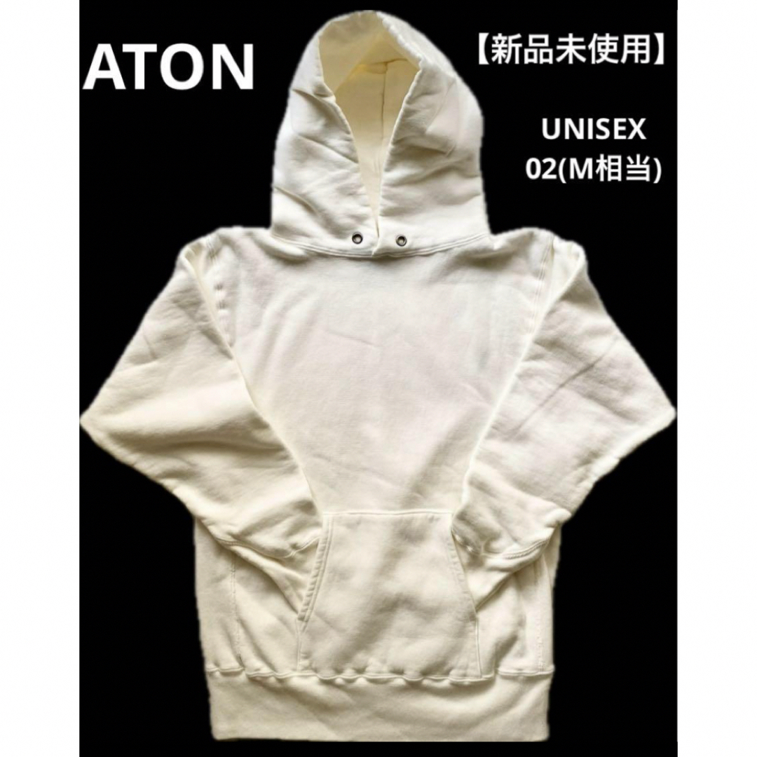 ATON - 【新品】エイトン ATON パーカー フーディー ユニセックス 