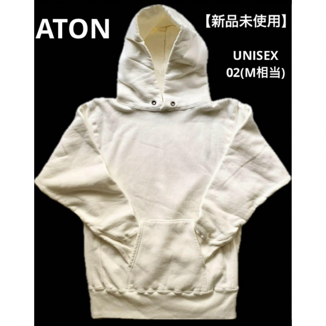 ATON(エイトン)の【新品】エイトン ATON パーカー フーディー ユニセックス ホワイト 白 レディースのトップス(パーカー)の商品写真