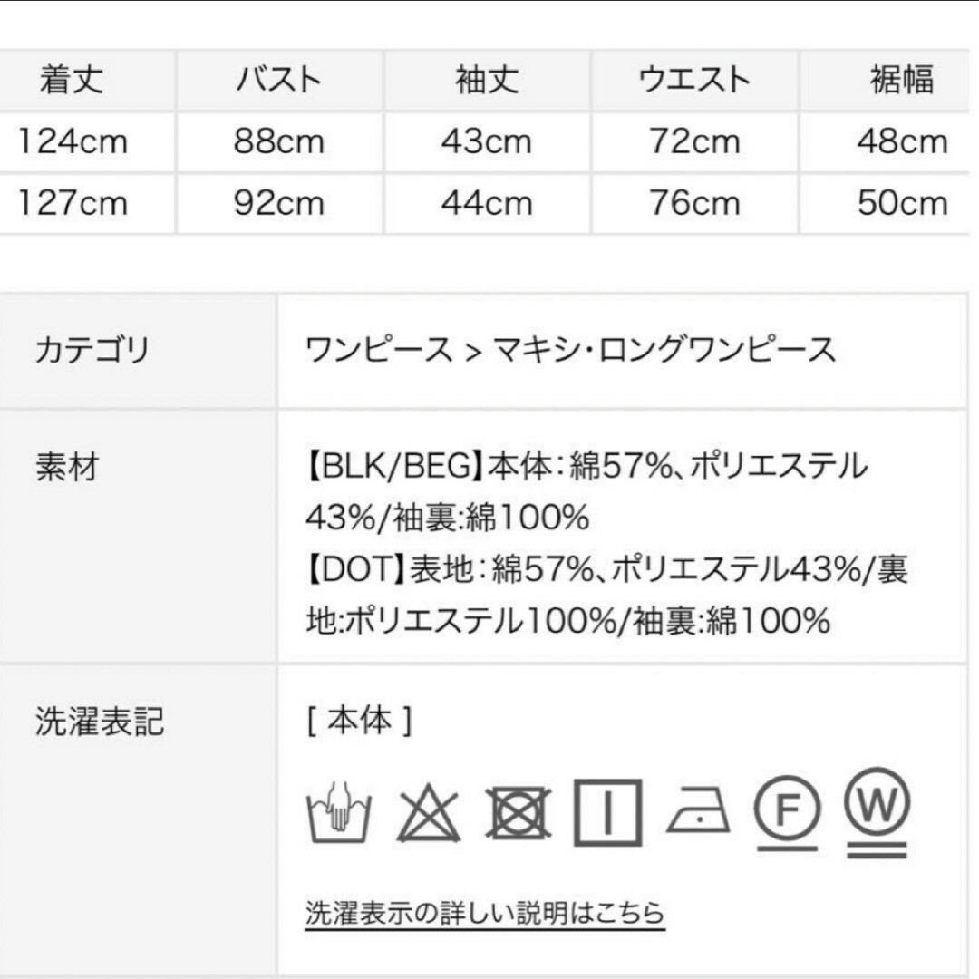 SNIDEL(スナイデル)のスナイデルパフスリーブワンピース レディースのワンピース(ロングワンピース/マキシワンピース)の商品写真