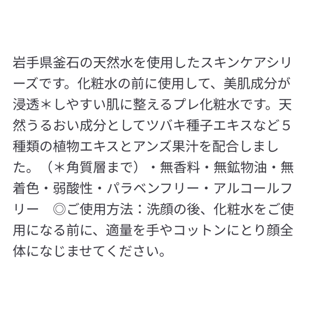 MUJI (無印良品)(ムジルシリョウヒン)のMUJI 無印良品　化粧水・敏感肌用・しっとりタイプ（大容量） ４００ｍｌ コスメ/美容のスキンケア/基礎化粧品(ブースター/導入液)の商品写真