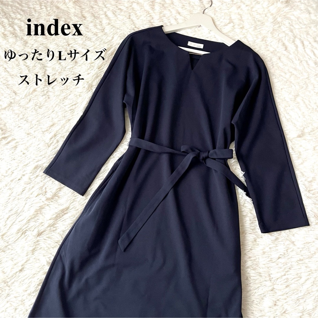 INDEX(インデックス)の【極美品】index インデックス ストレッチ　フォーマル　ワンピース L レディースのワンピース(ロングワンピース/マキシワンピース)の商品写真