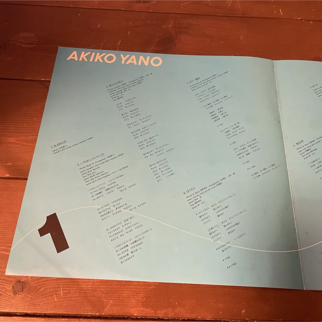 矢野顕子 AKIKO YANO いろはにこんぺいとう 帯なし　レコード エンタメ/ホビーのエンタメ その他(その他)の商品写真