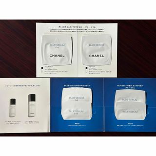 〈CHANEL〉シャネル　美容液　ブルーセラム＆ブルーセラム アイ　試供品(化粧下地)