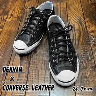 CONVERSE - 【デンハム×コンバース】LEATHER JACK PURCELL 24cm