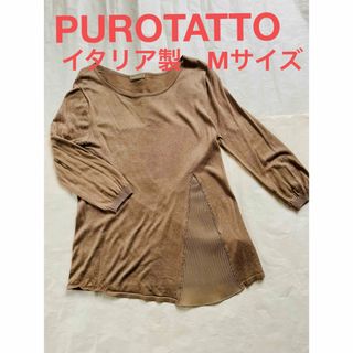 プロタット(PUROTATTO)のプロタット　ニット　M 七分袖　薄手　シルク混　ライトブラウン　(ニット/セーター)