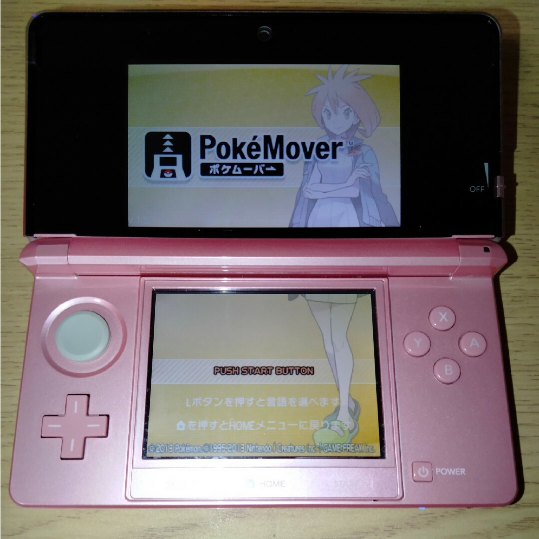 ニンテンドー3DS ミスティピンク ポケモンバンク ポケムーバー エンタメ/ホビーのゲームソフト/ゲーム機本体(携帯用ゲーム機本体)の商品写真