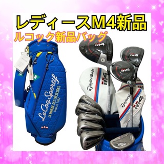 テーラーメイド(TaylorMade)のレディース21年M4新品テーラーメイドナイキキャロウェイセットルコック新品バッグ(クラブ)