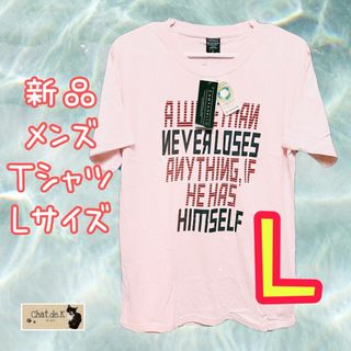 【新品未使用】メンズ Tシャツ Lサイズ(Tシャツ/カットソー(半袖/袖なし))