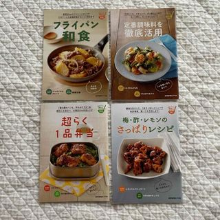 読売クックブック(料理/グルメ)