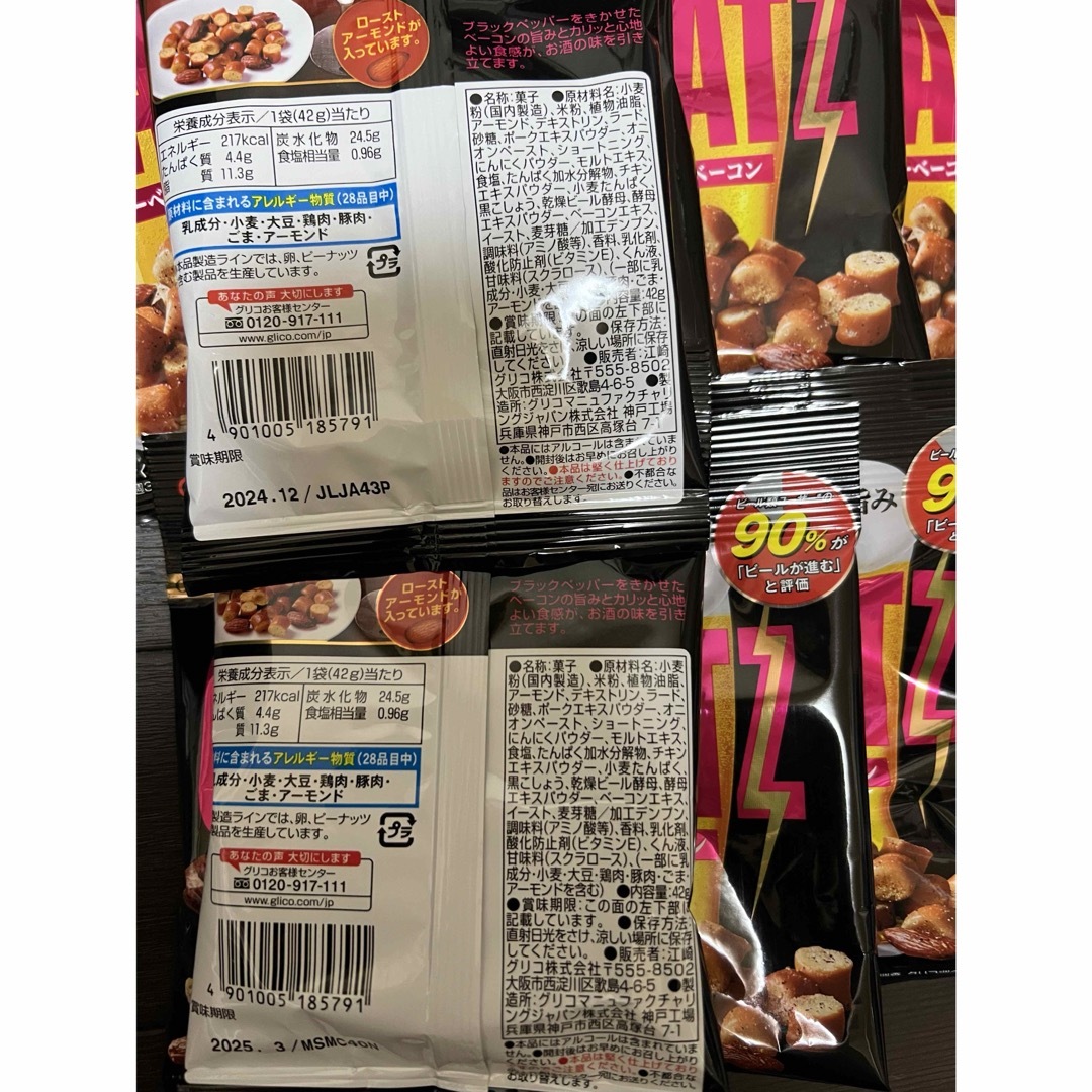 CRATZ クラッツ　ペッパーベーコン　おつまみスナック　まとめ売り 食品/飲料/酒の食品(菓子/デザート)の商品写真