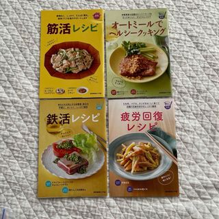 読売クックブック(料理/グルメ)