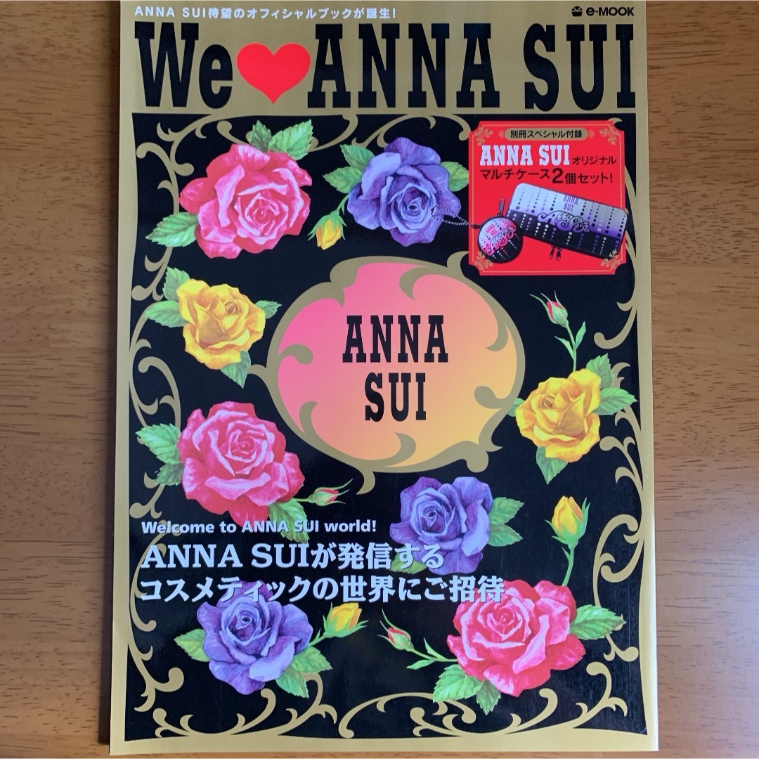 Ｗｅ♡Ａｎｎａ　Ｓｕｉ Ａｎｎａ　Ｓｕｉが発信するコスメティックの エンタメ/ホビーの本(ファッション/美容)の商品写真