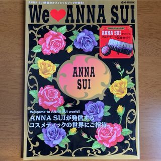 Ｗｅ♡Ａｎｎａ　Ｓｕｉ Ａｎｎａ　Ｓｕｉが発信するコスメティックの(ファッション/美容)