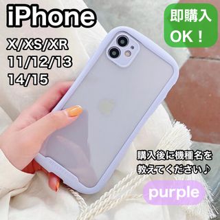 iPhoneケースX/XS/XR/11/12/13/14/15iFace風韓国紫(iPhoneケース)