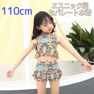 110cm 女の子 水着 セパレート タンキニ スイムウェア S066(水着)