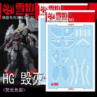 HG 1/144 デストロイガンダム用水転写式デカール 2枚組(模型/プラモデル)