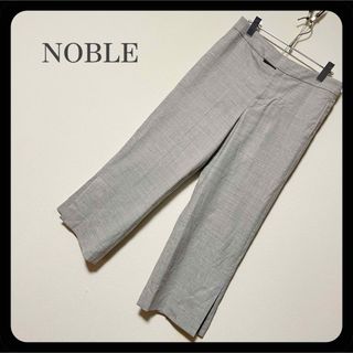 ノーブル(Noble)の【美品】NOBLE ノーブル 裾スリット ワイド ストレートパンツ ライトグレー(カジュアルパンツ)