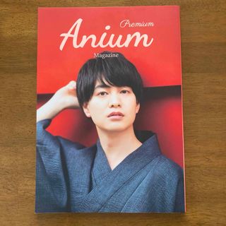 Anium Premium Magazine Vol.2(その他)