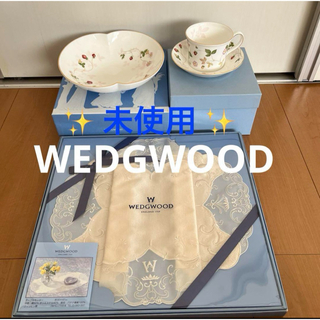 ウェッジウッド(WEDGWOOD)の✨ 未使用 ✨ ウェッジウッド カップ&ソーサー 深皿 テーブルセンター(食器)