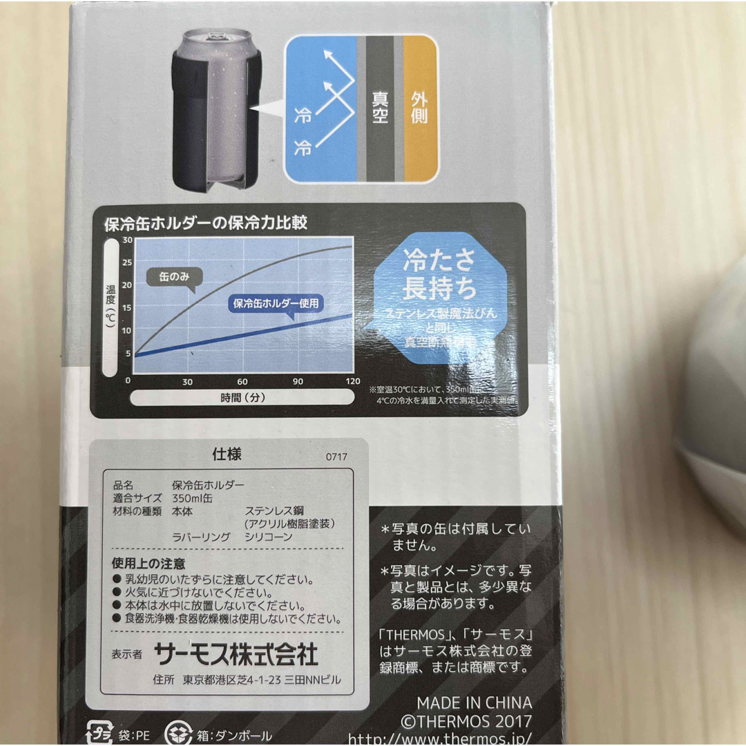 THERMOS(サーモス)の⭐︎新品⭐︎ サーモス 保冷缶ホルダー 350ml缶用  トリスハイボール インテリア/住まい/日用品のキッチン/食器(タンブラー)の商品写真