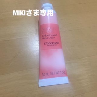 L'OCCITANE - ロクシタノーブルエピン ハンドクリーム30ML