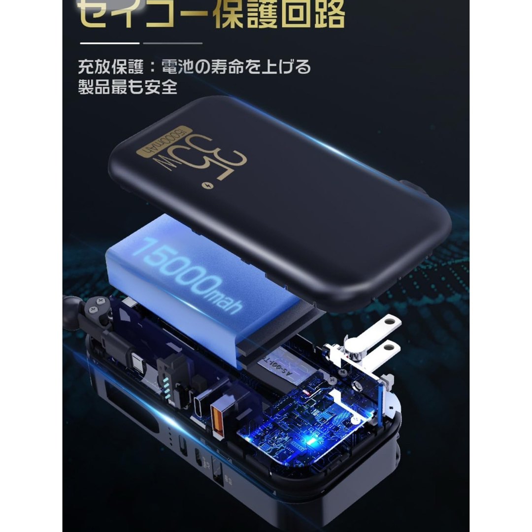 モバイルバッテリー 15000mAh 大容量 PD35Ｗ モバイル バッテリー スマホ/家電/カメラのスマートフォン/携帯電話(バッテリー/充電器)の商品写真