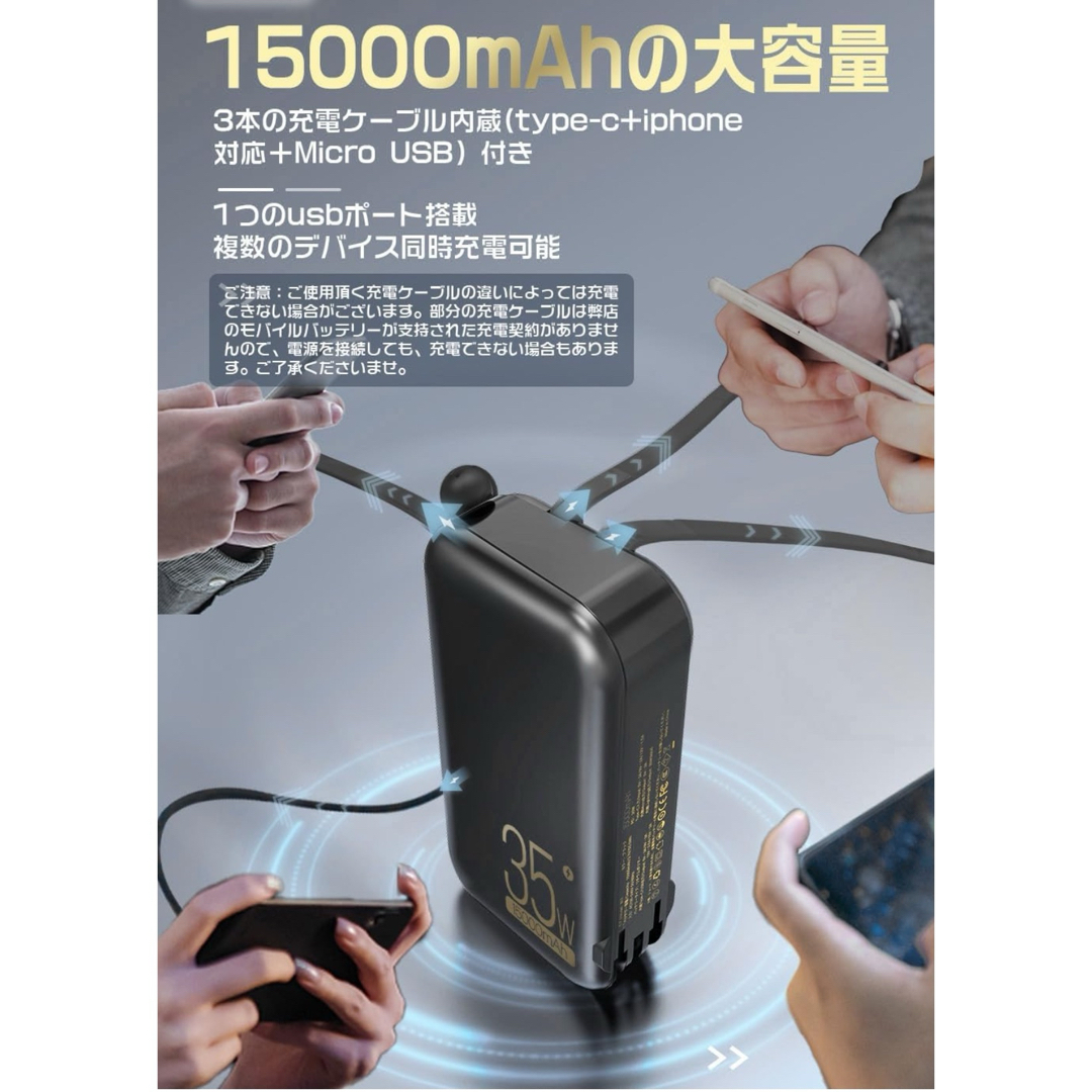 モバイルバッテリー 15000mAh 大容量 PD35Ｗ モバイル バッテリー スマホ/家電/カメラのスマートフォン/携帯電話(バッテリー/充電器)の商品写真