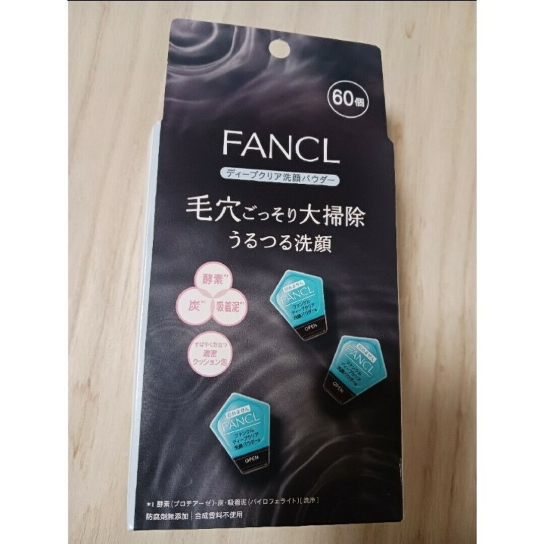 FANCL(ファンケル)のFANCL ファンケル 酵素洗顔パウダー 60個 コスメ/美容のスキンケア/基礎化粧品(洗顔料)の商品写真